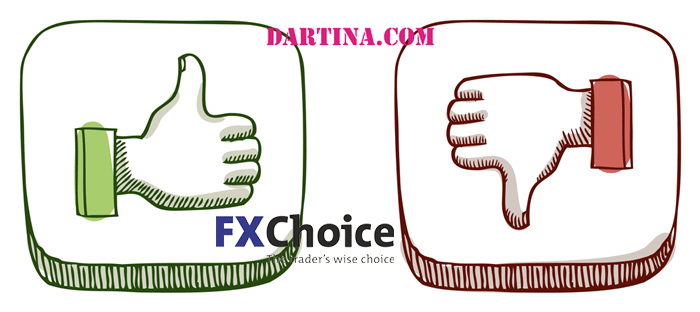 مزایا-عیوب-البسیط-FXChoice